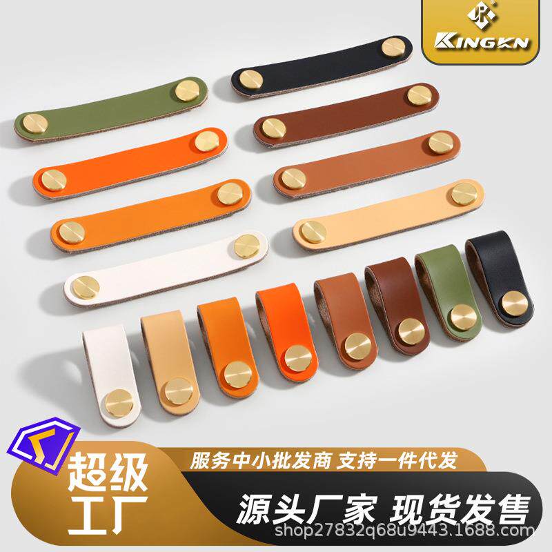 北欧抽屉现代简约皮革衣柜门拉手柜子防撞皮质皮带橱柜皮质门把手