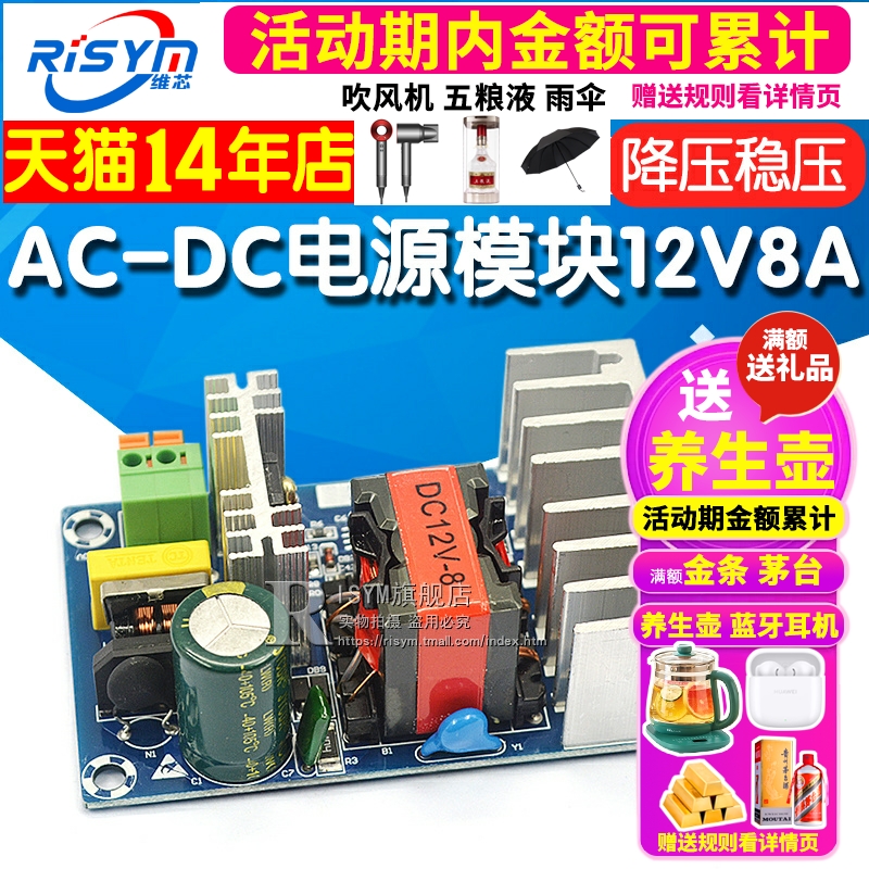 12V大功率开关电源板降压稳压模块 AC-DC电源模块12V8A裸板模块