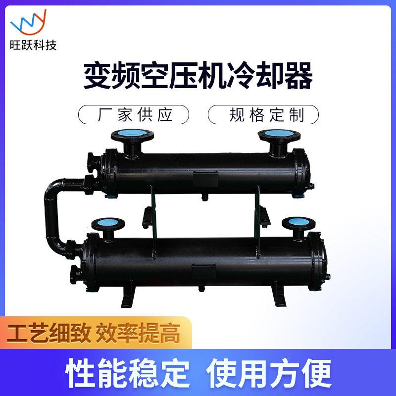 压空压机冷却器列管式换热器非标可定冷却器