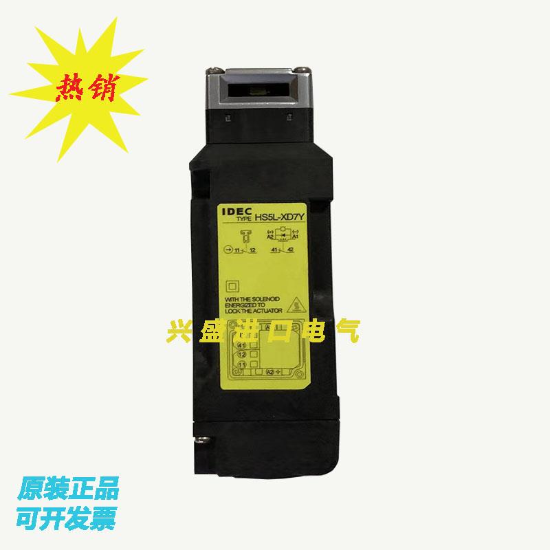 日本HS5L-XD7Y和泉IDEC电磁锁门安全开关HS5L-VD44M-G XD44M 现货