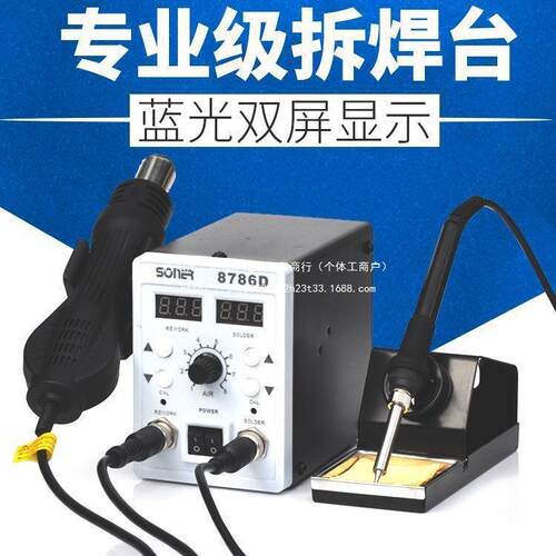 双数显可调温二合一热风枪拆焊台智能恒温电烙铁套装自动休眠其它