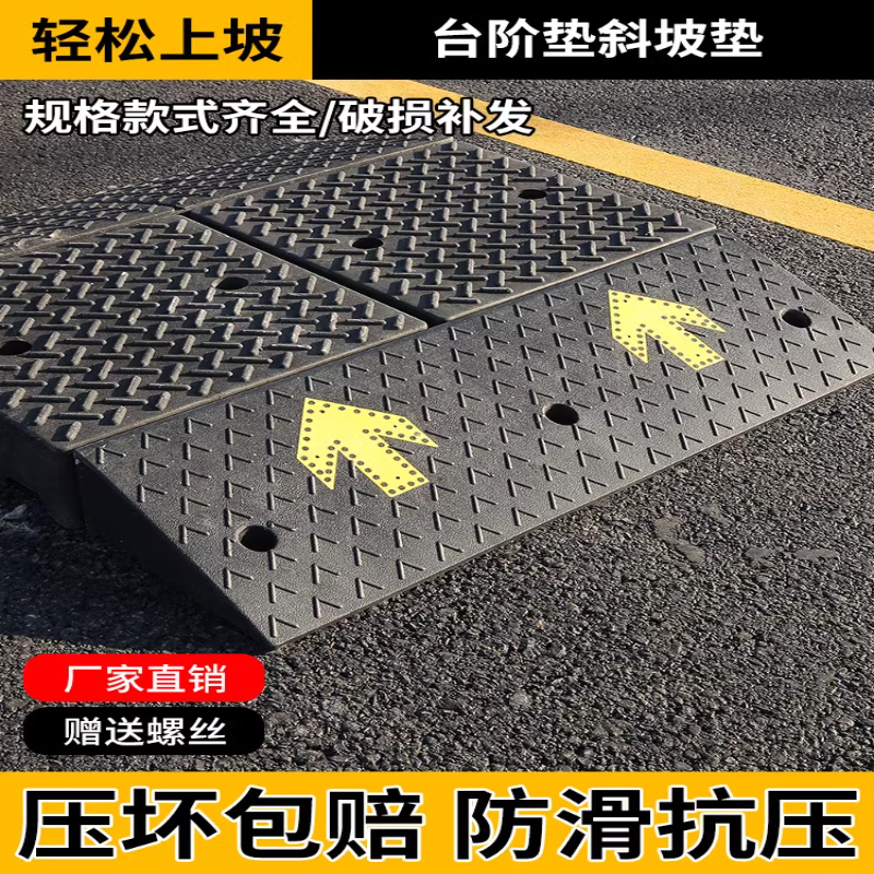 箭头款斜坡垫台阶垫实心门槛路沿坡板门口橡胶马路牙子汽车上坡垫