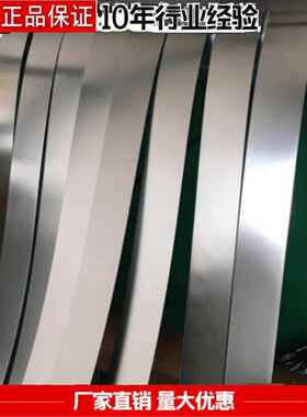 SUS201不锈钢 301奥氏体不锈钢带 302不锈钢卷料 303钢片带材分条