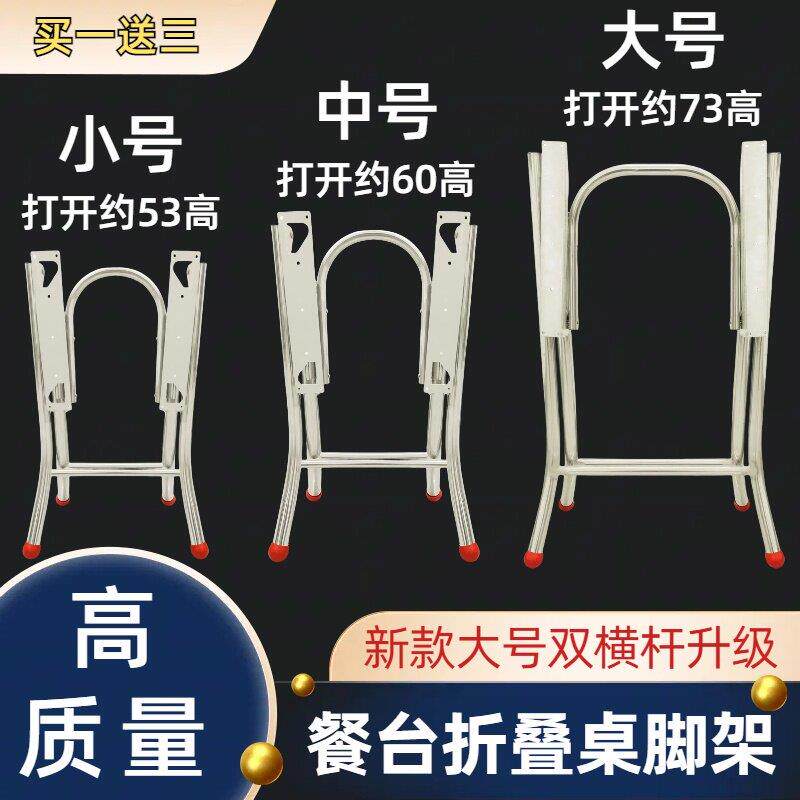 1.2加厚管镀锌不锈钢折叠桌子脚支架铁折叠桌子腿架加厚餐桌架