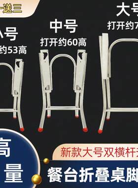 1.2加厚管镀锌不锈钢折叠桌子脚支架铁折叠桌子腿架加厚餐桌架