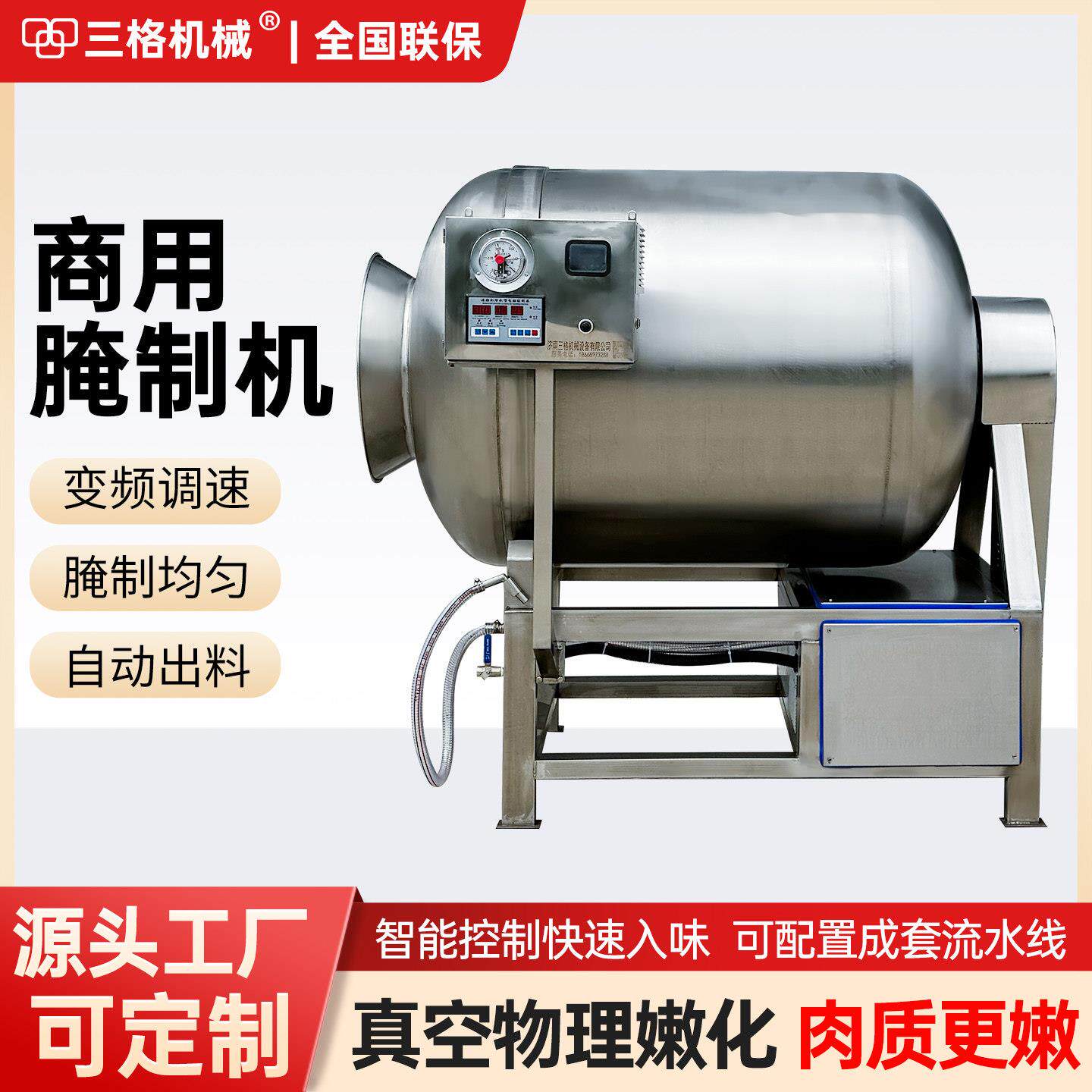 滚揉机商用腌制机马肉烤鸭牛羊驴肉鸡架叉烧腊肉自动上料腌肉机器