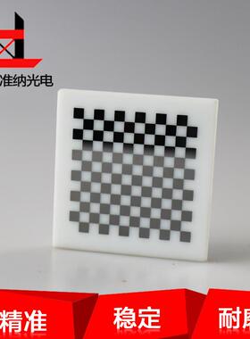 磨砂漫反射 棋盘格标定板63*63mm格子5*5玻璃标定板 精准测量