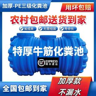化粪池PE化粪池罐新农村专用厕所改造地埋式三格家用加厚塑料粪桶
