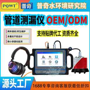 普奇漏水检测仪CL200自来水消防地暖测漏精准定位管道测漏仪