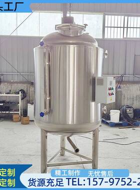 304蜂蜜水搅拌罐 果浆葡萄糖配料罐 果汁饮料储存罐 蒸气加热夹套