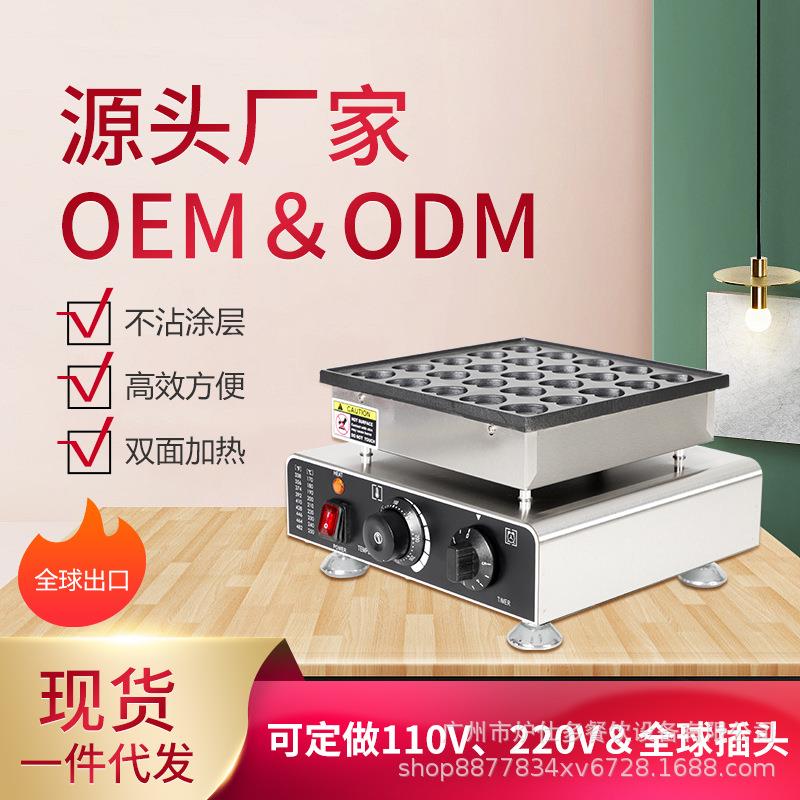 跨境电热25孔心形松饼机心形铜锣烧烤饼机商用50孔爱心型华夫饼机