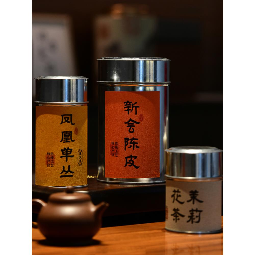 复古高档白皮茶叶罐茶叶通用密封铁罐单枞岩茶老白茶散茶包装空罐