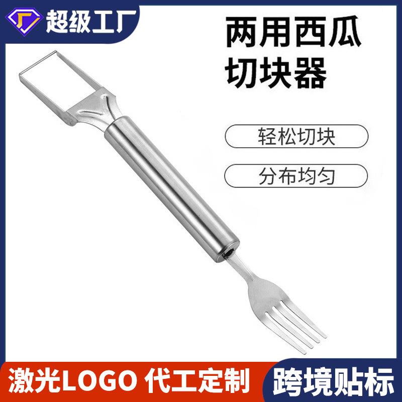 水果分割器不锈钢双头家用切西瓜神器西瓜切块器厨房水果叉子专用