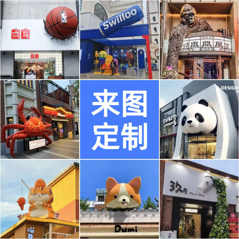 招牌挂壁大型商场定制引流网店爬墙红酒雕塑装饰玻璃钢门头摆件