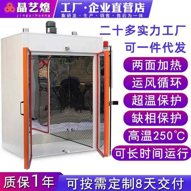 千层架丝印烤箱工业用推车式高温二手烘箱热风循环印花烘干箱工厂图片