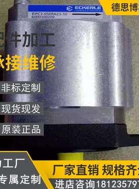 原装德国进口艾可勒EIPC3-064RK23-10压铸机、折弯机专用齿轮泵