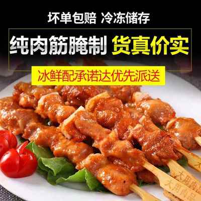 骨肉相连 烧烤串商用冷冻油炸小吃半成品鸡块里脊肉炸串食材鸡柳