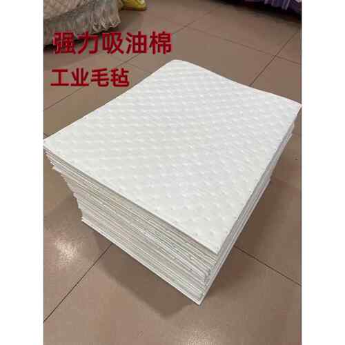 覆合压点pp12吸油棉片工业吸油毯毡超强吸附棉水池加油站车间船舶