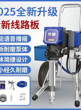 节霸8900高压无气腻子喷涂油漆彩钢瓦乳胶漆防水内外墙涂料喷漆机