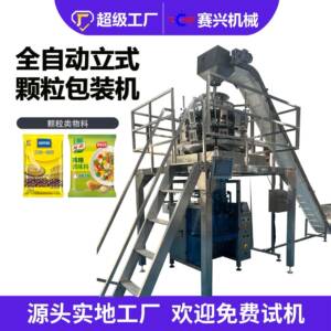 厂家直销食品级不锈钢颗粒包装机适用于瓜子花生炒货等干果
