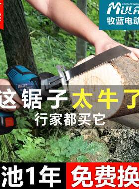 牧蓝大功率充电马刀锯多功能电动据子手持小型往覆锯锂电伐木电锯