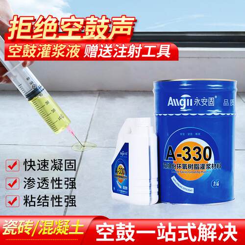 瓷砖空鼓专用胶墙面地板起翘复修注射渗透灌浆磁砖脱落强力粘合剂