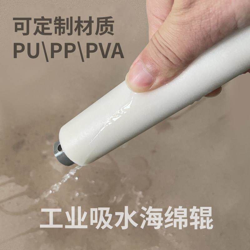 耐酸碱PP/PVA/PU吸水海棉轮蚀刻机腐蚀机高密度滚轮辊辘洗板机高