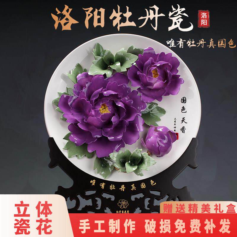 洛阳牡丹瓷手工牡丹捏花挂盘摆件创意客厅桌面玄关装饰结婚礼品