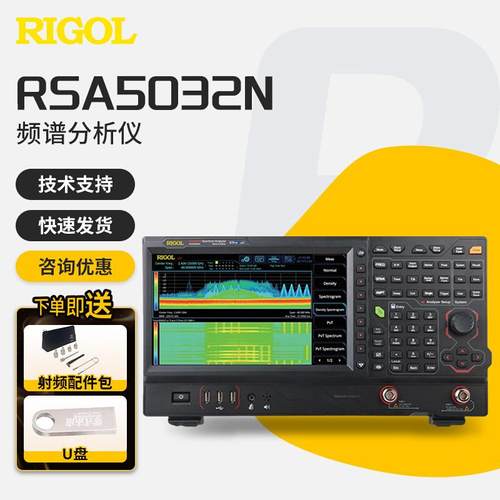 RIGOL普源6.5G便携式频谱分析仪RSA5065-TG/5032N带跟踪源频谱仪