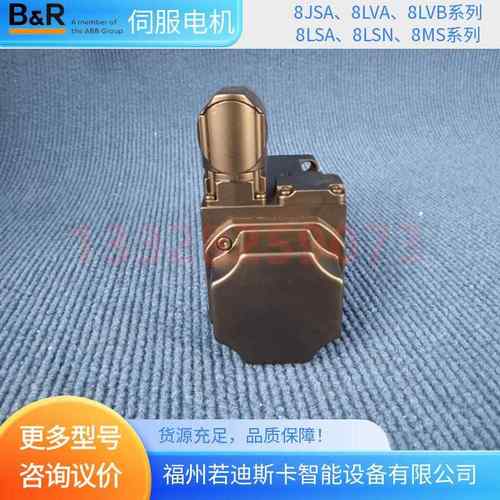 贝加莱B&R伺服电机8LSA44..DA060S000-PSA38LSA44热DA060S100-3销