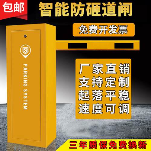 停车场栅栏机车牌识别All社区门禁起落杆智能遥控升降识别栅栏杆