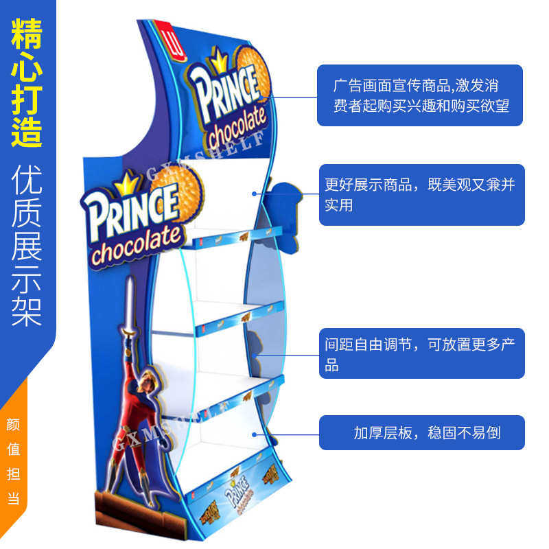 外贸商超陈列架亚克力pvc零食饮料落地广告logo食品雪弗板展示架