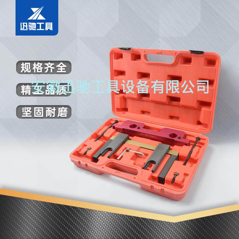 适用于宝马N55汽油发动机调节凸轮轴正时工具N55汽修专业正时工具