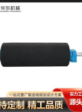 华东供应输送机滚筒设备 聚氨酯包胶辊筒轴承 皮带输送机托辊滚筒