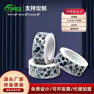 可爱封箱胶带米老鼠打包封箱胶白色网红封口胶布胶带密封强粘力