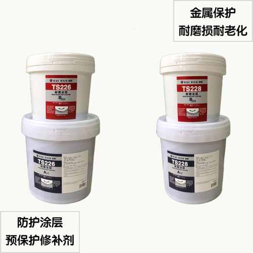 修补剂228道防护颗粒陶瓷大小耐磨金属颗粒耐高温226胶管剂涂层