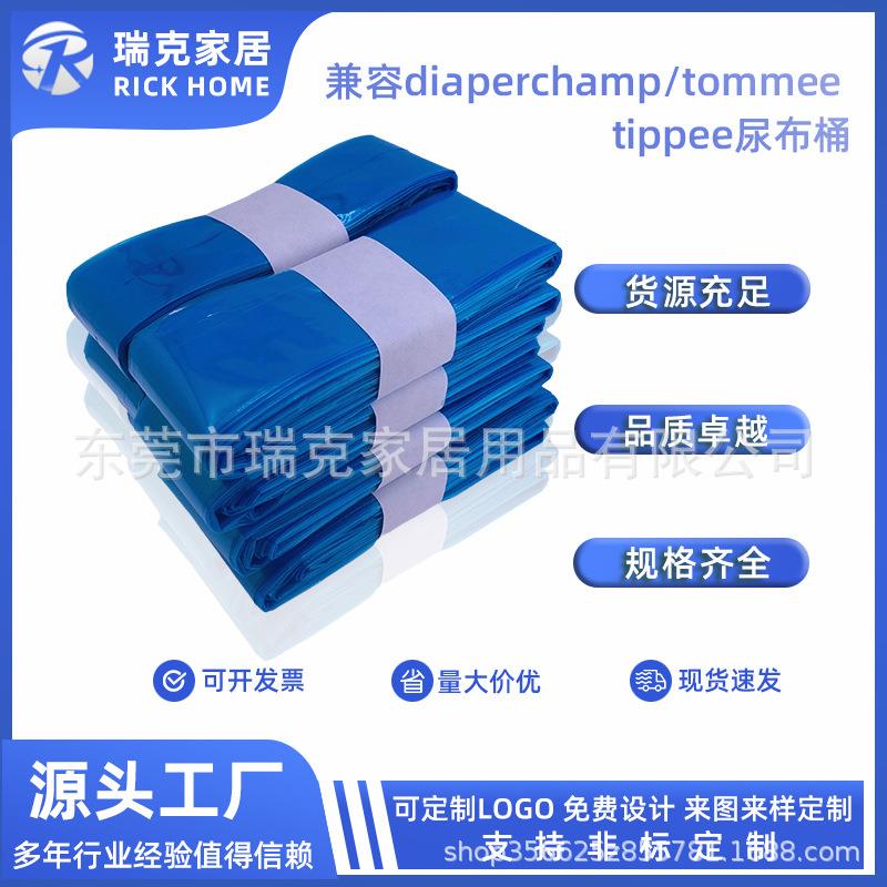 亚马逊热销款尿布桶防臭高阻隔补充垃圾袋 专用垃圾桶替换袋图片