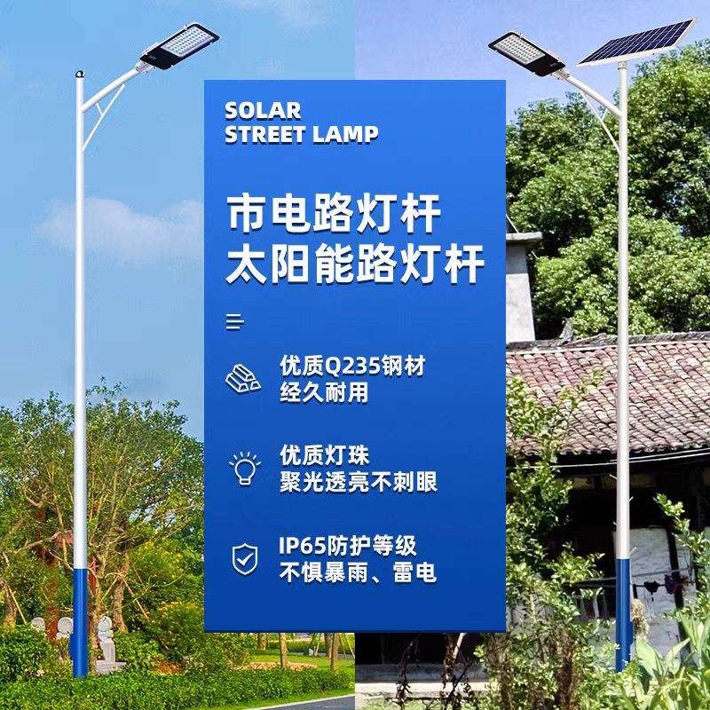 路灯市政道路杆灯杆直杆双臂厂区市电路灯太阳能户外路灯杆6米