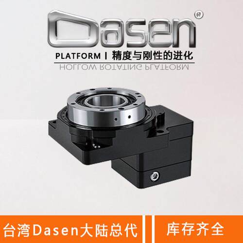 DASEN速机GD85R-18V2晶贺分度盘GD130-30-V2同轴式速器斜齿轮