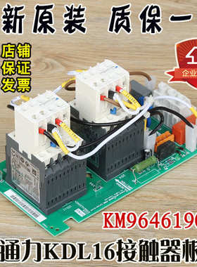 通力KDL16变频器接触器板KM964619G24电梯KM964620H04配件KDL16R