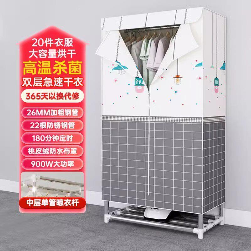 家用烘干机出租屋宿舍速烘衣机组装收纳衣橱钢架卧室衣柜简易衣柜