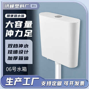 家用加厚仿陶瓷06号厕所蹲便水箱卫生间工程水箱旱厕改造冲便水箱