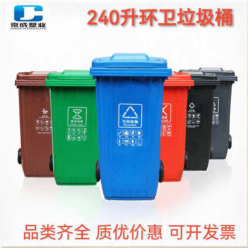 240L塑料垃圾桶小区物业学校农村户外加厚带盖带轮环卫分类挂车桶