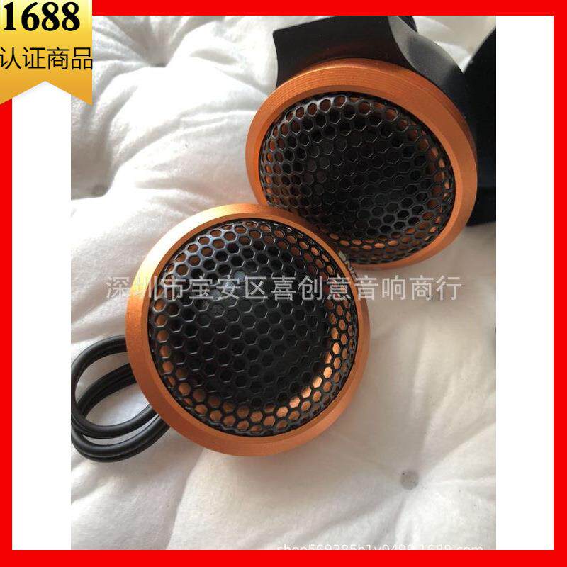 德国hifiH10汽车发烧级高音喇叭高音仔高频扬声器电容线高音头