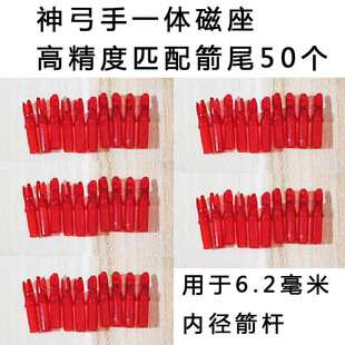 一体两用磁座神弓手三用钢珠座通用高端精准复合弓配件减震辅助杆