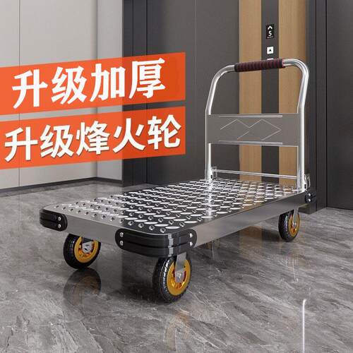 小推车拉货折叠便携手推车家用取快递推车仓库商用四轮钢板平板车