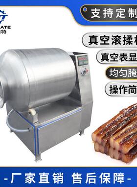 全自动大型不锈钢真空滚揉机肉制品牛肉鸭脖拌料机肉类食品腌肉机