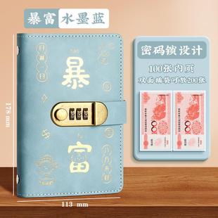 密码锁暴富现金存钱本子大容量存钱夹钱册可放现金理财存钱钱币收