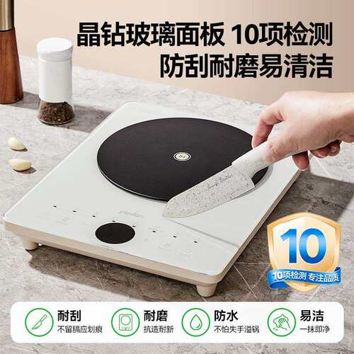浦利顿plodon电磁炉大火爆炒家用炒菜火锅辅食一体电池炉二级能效
