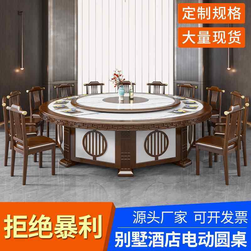 高档木酒店大圆桌电动餐桌别墅火锅电桌20人磁带转盘新中式岩板实
